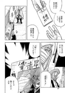 sabikui bisco 1-shinji cobkubo-y& takahashi-9788419686756