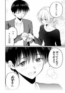 shikimori es más que una cara bonita 13-keigo maki-9788419686268