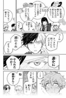 wind breaker (edició en català) 9-satoru nii-9788419686183