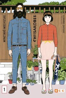 chiisakobe 01 (de 4)-minetaro mochizuki-9788416711505
