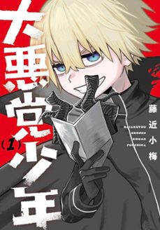 -koume fujichika-9798899110405