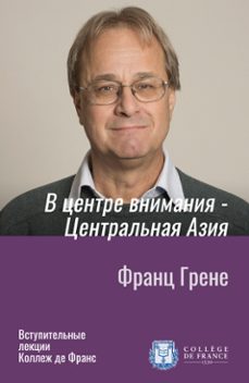 -   (ebook)-франц гpeнe-9782722604315