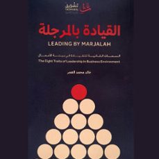 (audiolibro)-خالد العمر-9786434786215