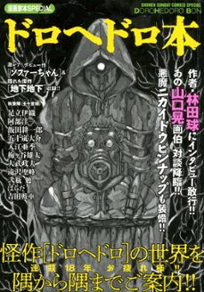 dorohedoro bon-9788410134515