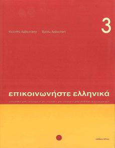 -kleanths arvanitakis-9789607914415