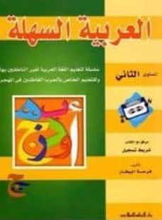 -farhah al bitar-9789953996615