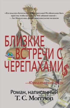 ,  (ebook)-t. c. morrison-9798233172915