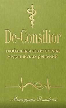 (ebook)-muzayyana rasulova-9798233741715