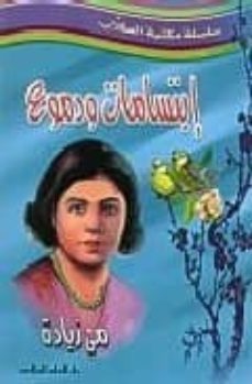 diccionario escolar arabe-arabe (ra'id at-tullab)-jubran mas'ud-9789953902616