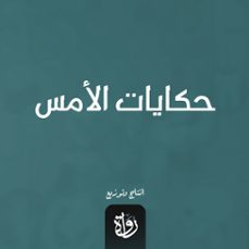 (audiolibro)-يارا إبراهيم ندا-9786784721225
