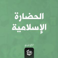 (audiolibro)-أحمد زكي-9786933471025