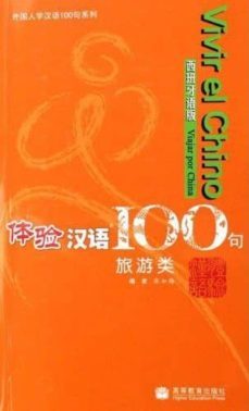 vivir el chino 100 frases (viajar por china)-9787040233025
