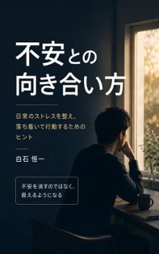 -白石 恒一-9788168938625