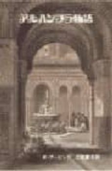 alhambra monogatari-washington irving-9788471690425