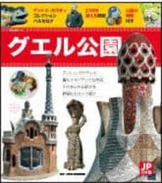 guia completa del park guell (japones)-lionel nicolas palmisano-9788496783225
