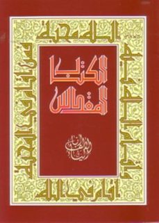 sagrada biblia catolica en arabe-9789721453425