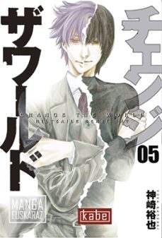 -yuuya kanzaki-9791399158625