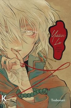 yubikiri leo-9791399163025