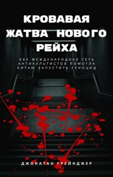 :         (ebook)-джонатан грейнджер-9798232048525