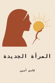 -قاسم أمين-9798232217525