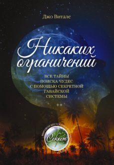 (ebook)-joe vitale-9785000572535