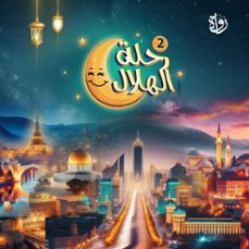 (audiolibro)-الزهراء محمود-9786382764235