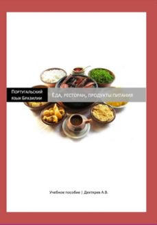 (ebook)-andrey dekhtyarev-9788591203635