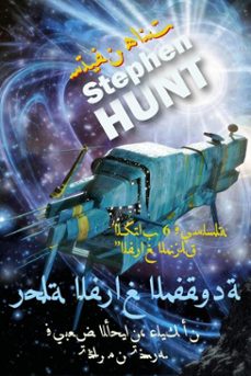 -stephen hunt-9798230421535