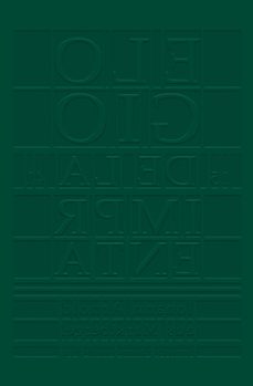 elogio de la imprenta (1541)-johann arnorld aus marktbergel-9788418628245