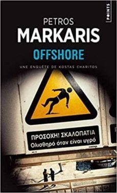 offshore (fra)-petros markaris-9782757875155