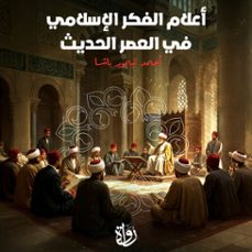 (audiolibro)-أحمد تيمور باشا-9786387224055