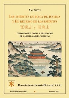 espiritus en busca de justicia y el regreso de los espiritus-yan zhitui-9788413698755