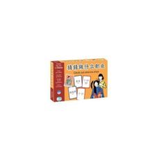 guess the job (chinese) hsk2-3-9788853623355