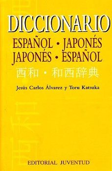 diccionario español-japones japones-español-jesus carlos alvarez-toru katsuka-9788426133465