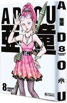 -amano jaku-9791387700065