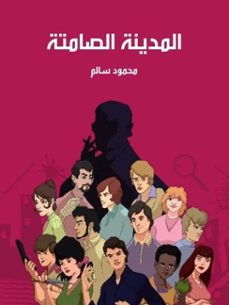 (ebook)-محمود سالم-9798231057665