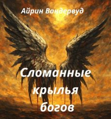 (ebook)-ayrin vandervood-9798233760365