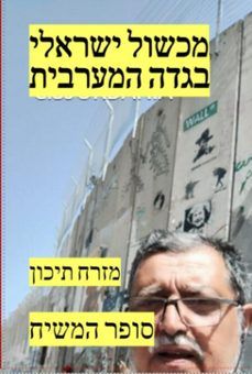 (ebook)-ולדמיר מנזס-3410007879375