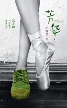 fang hua (ebook)-geling yan-9783910769175