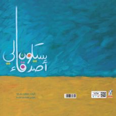(audiolibro)-عفاف طبالة-9786898761285