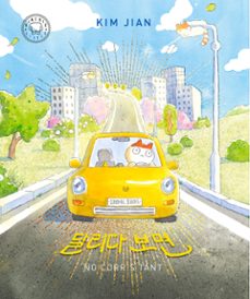 -kim jian-9791388154485