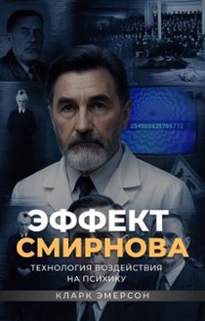 .     (ebook)-кларк эмерсон-9798232856885