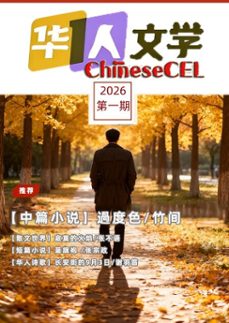 -gailwen xie guanghan-9798233971785