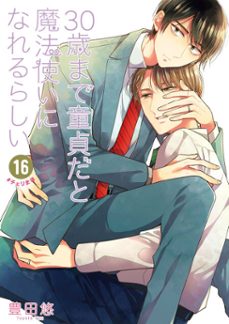 cherry magic! thirty years of virginity can make you a wizard?! 16 (ebook)-yuu toyota-9781646099795