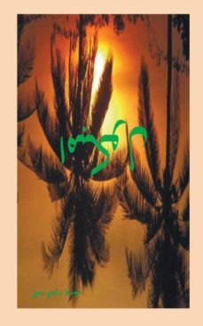 #¿nombre?-9781910162095