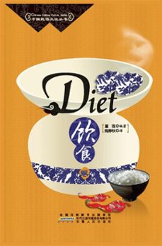 diet (ebook)-yinshi juan-9781921816895
