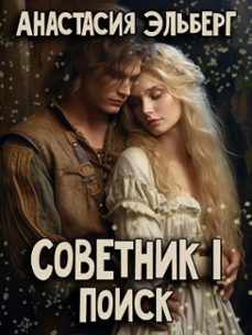 .  1.  (ebook)-anastacia elberg-9798231632695