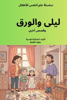 (ebook)-ملوك العلجة-9798232220495