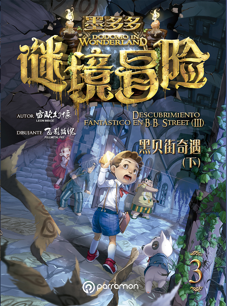 Dodomo In Wonderland Nº 3: Descubrimiento Fantastico En B.b. Stre Et por Vv. Aa.