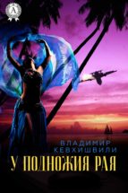 ? ???????? ??? (ebook)-???????? ??????????-9783962552725 ? ???????? ??? (ebook)-???????? ??????????-9783962552725